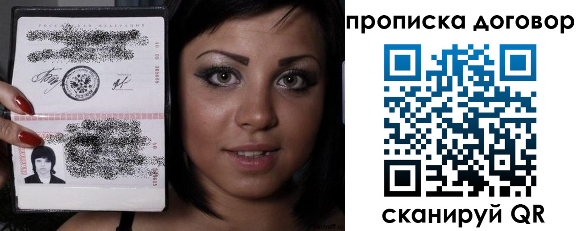 миграционный учет в Хотьково