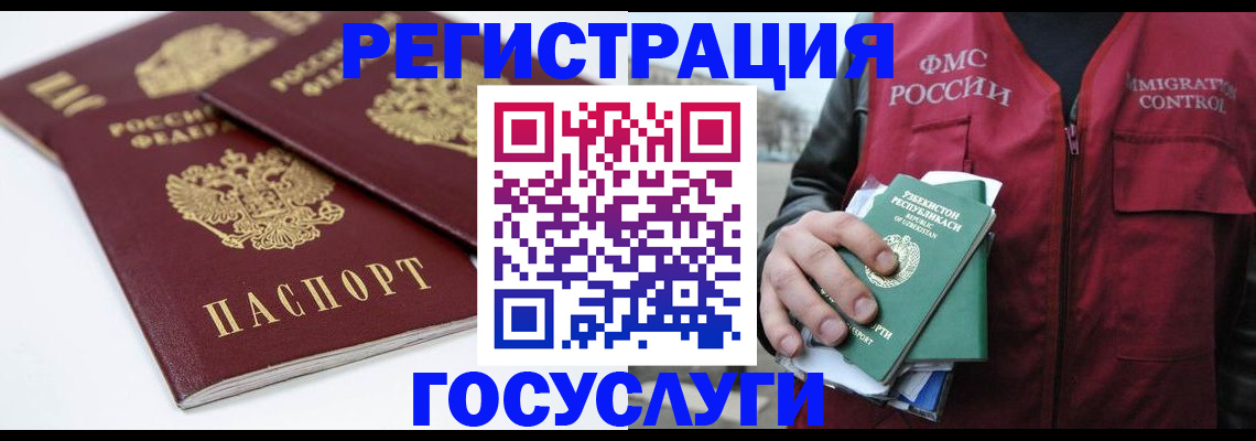 прописка паспорт в Хотьково
