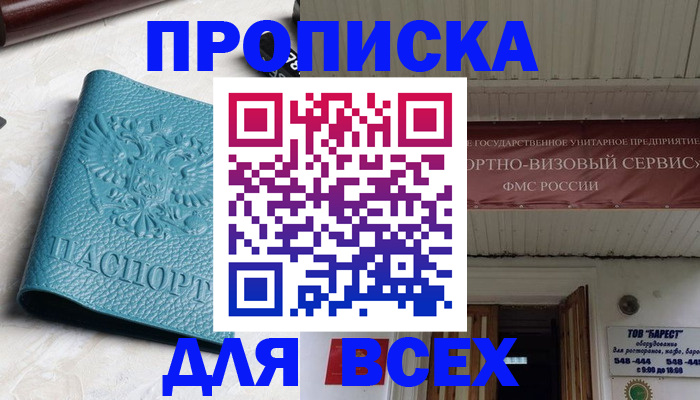 прописка иностранных граждан в Хотьково